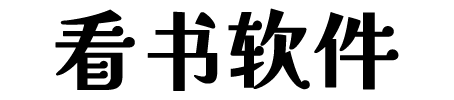 趣笔阁